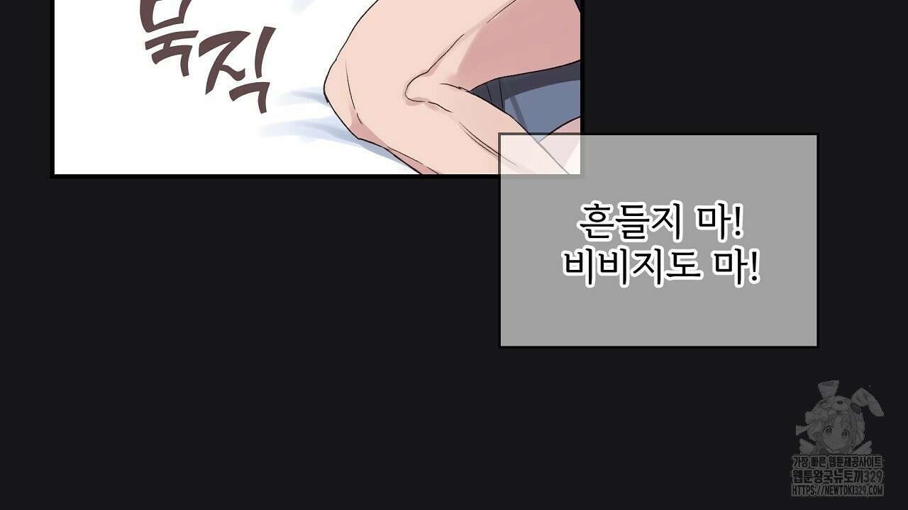 치치 시리즈 3화 46