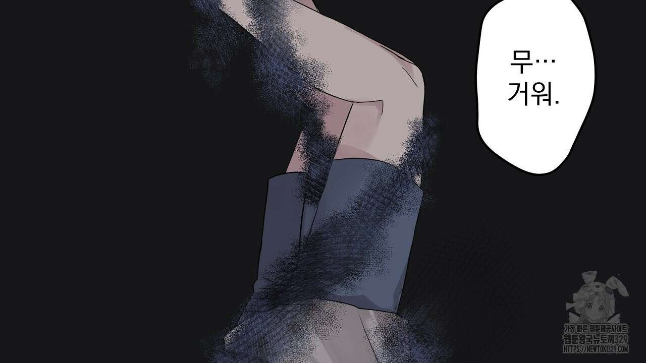 치치 시리즈 3화 48