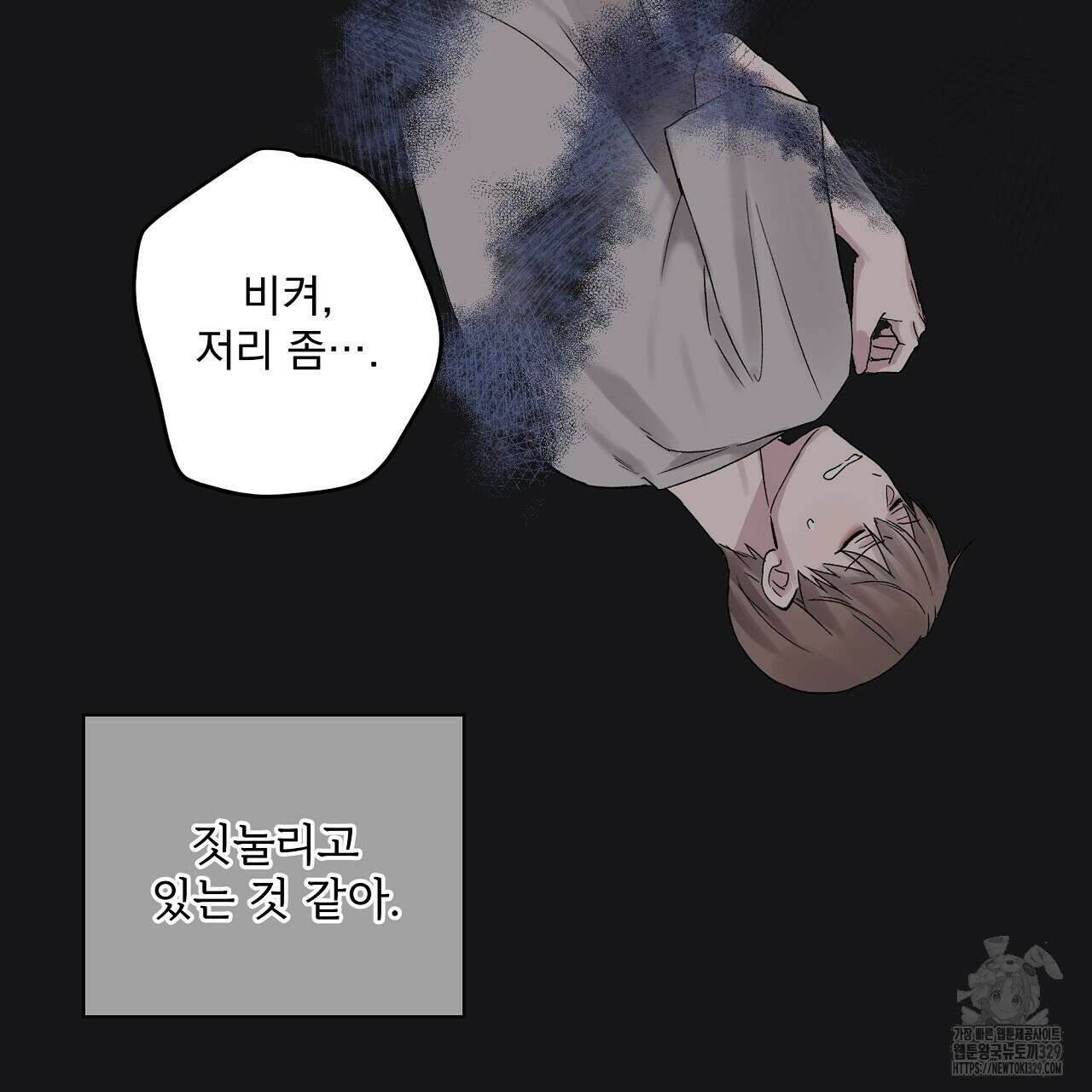 치치 시리즈 3화 49