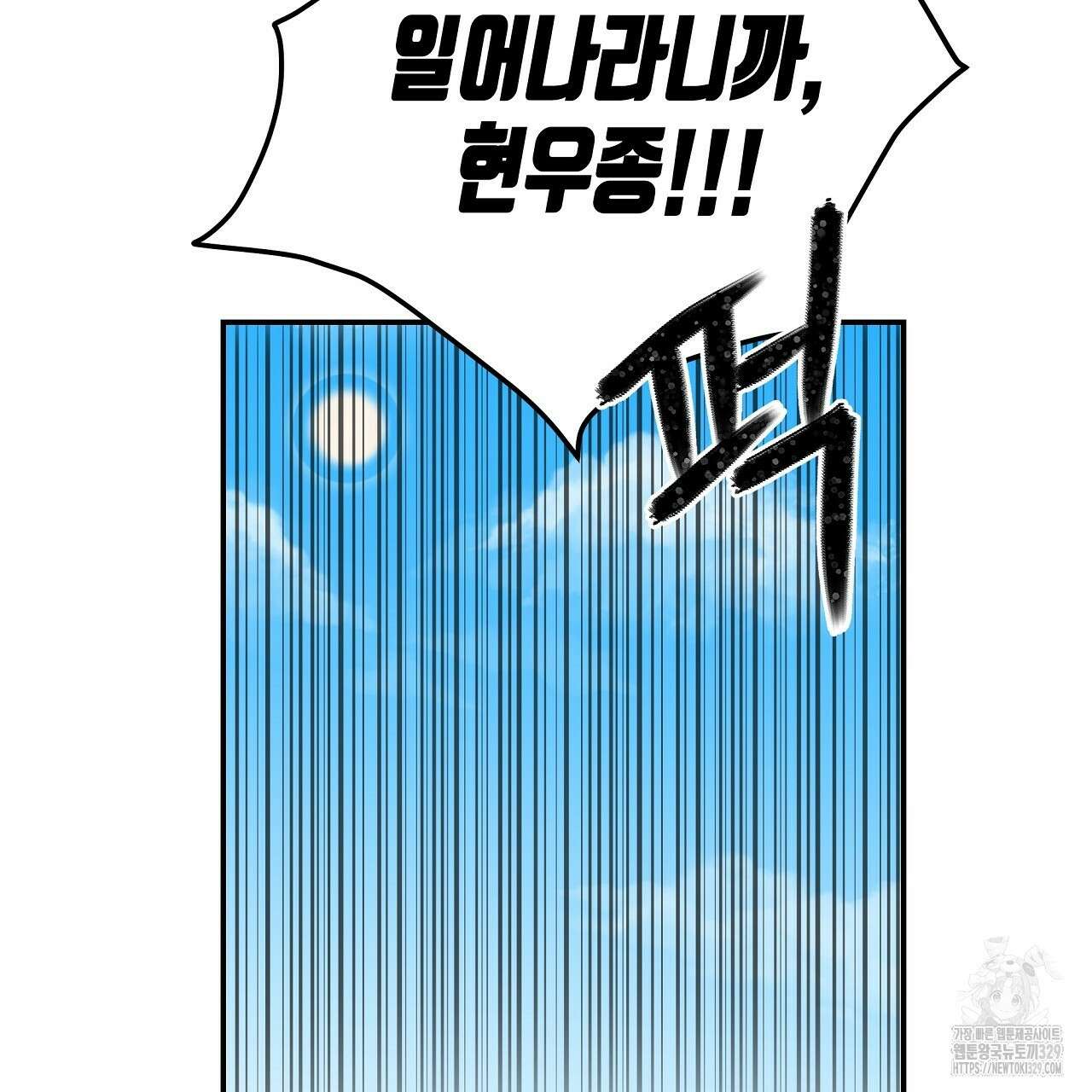 치치 시리즈 3화 63