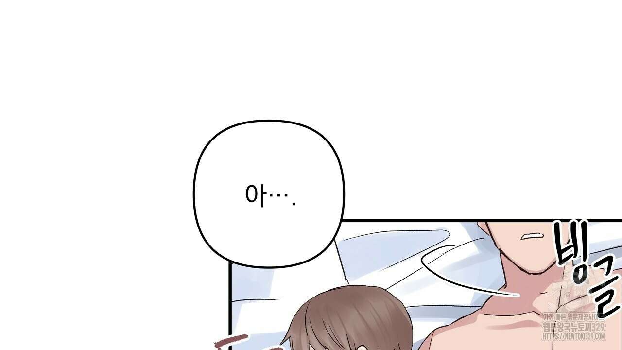 치치 시리즈 3화 68
