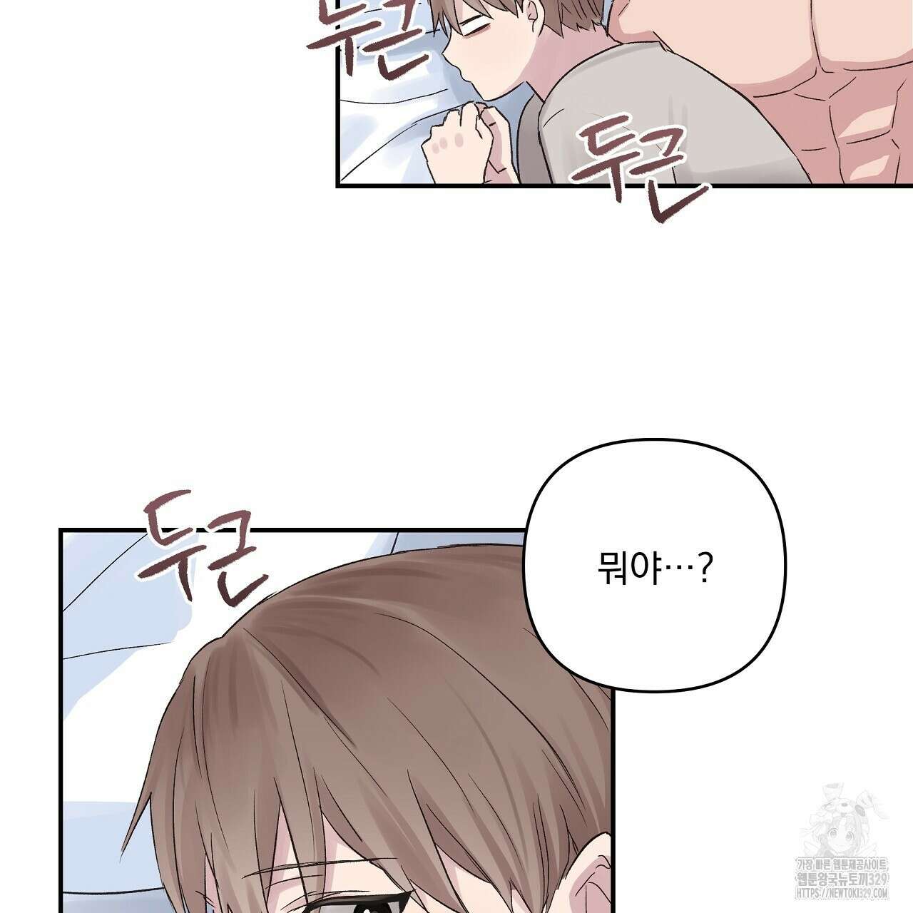 치치 시리즈 3화 69