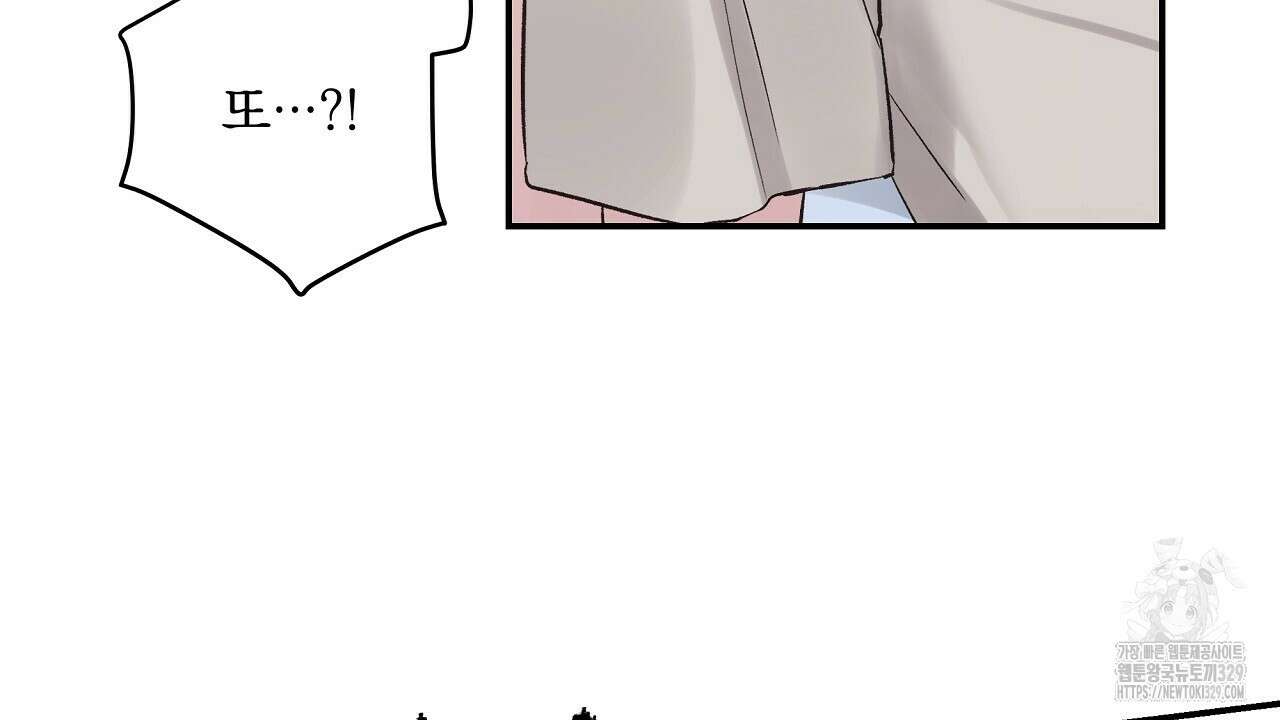 치치 시리즈 3화 72