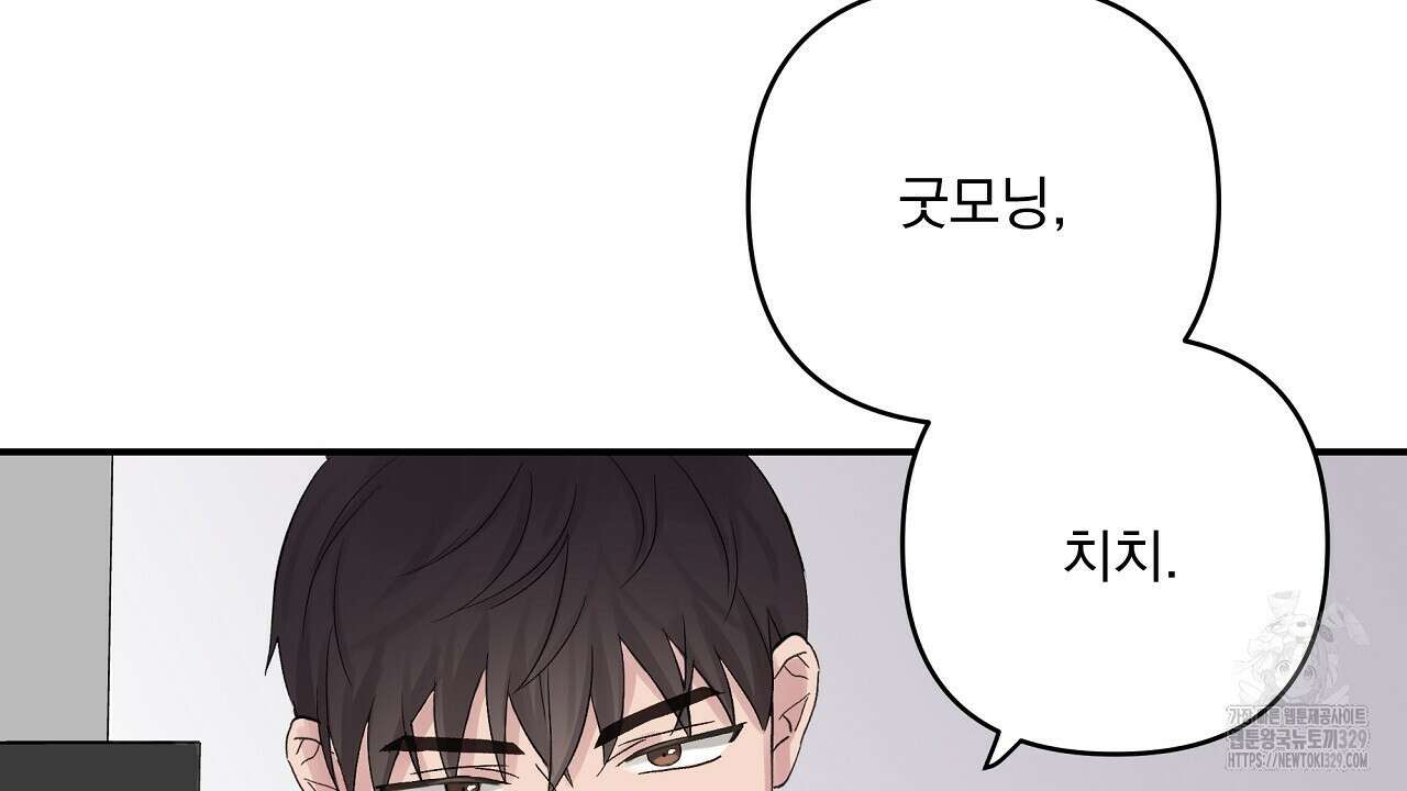 치치 시리즈 3화 78
