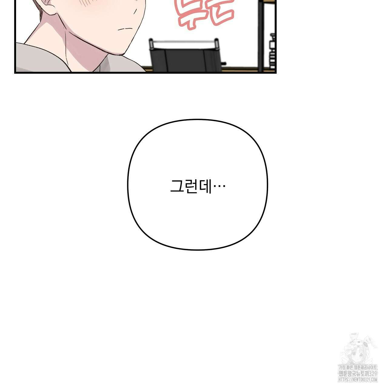 치치 시리즈 3화 81