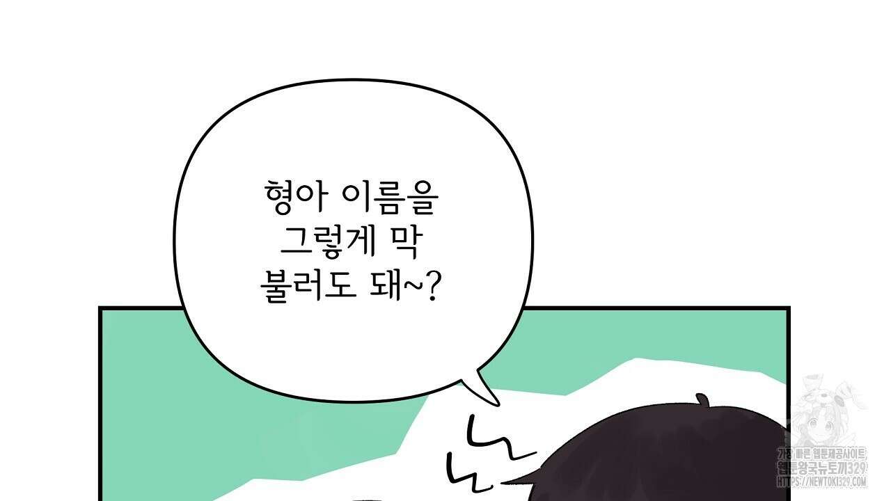 치치 시리즈 3화 82