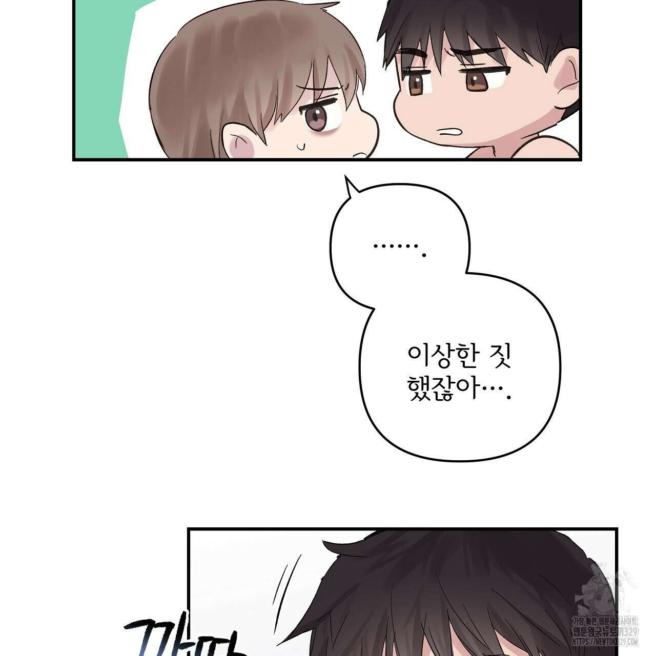 치치 시리즈 3화 83