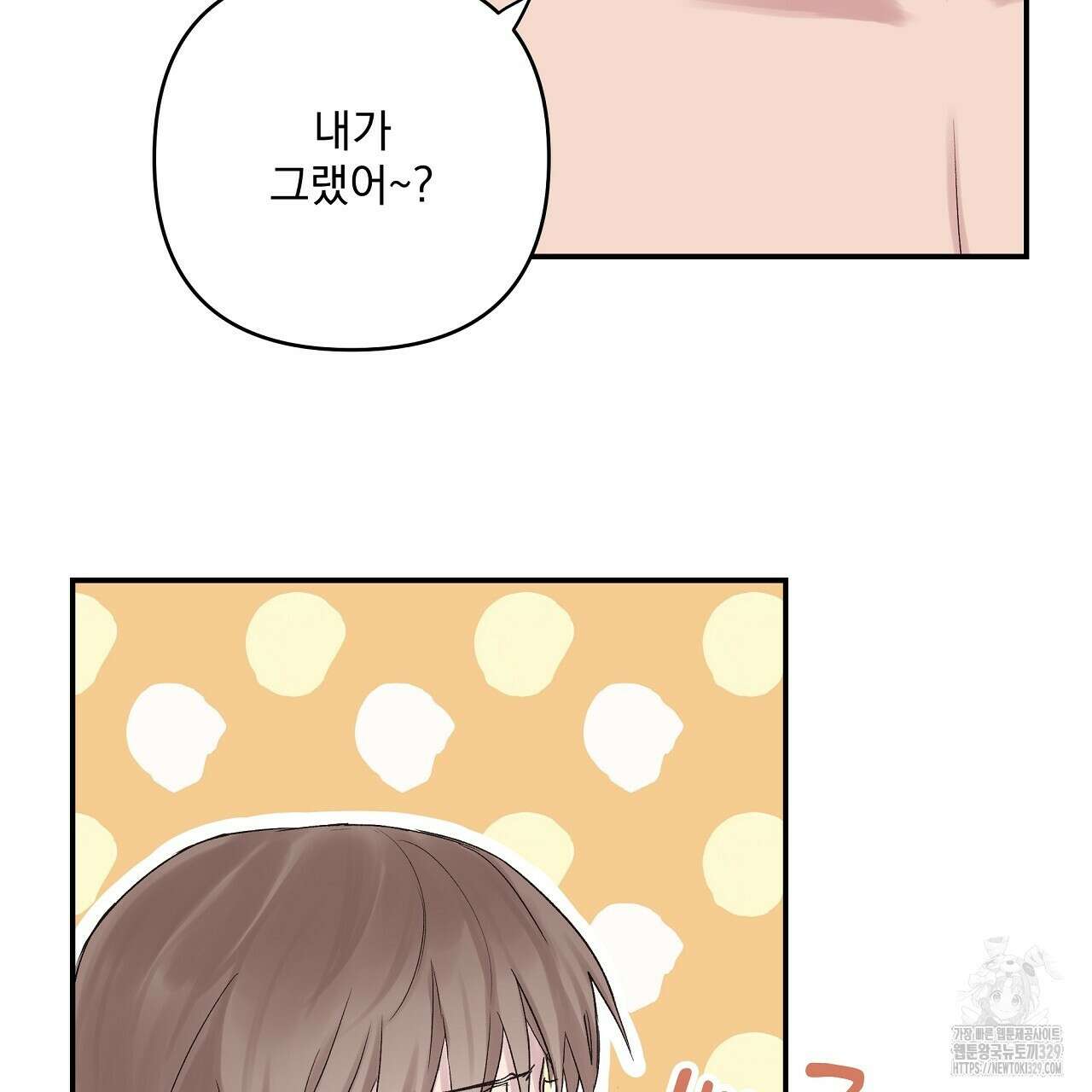 치치 시리즈 3화 85