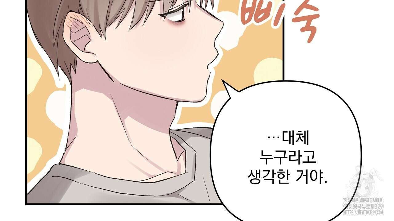 치치 시리즈 3화 86