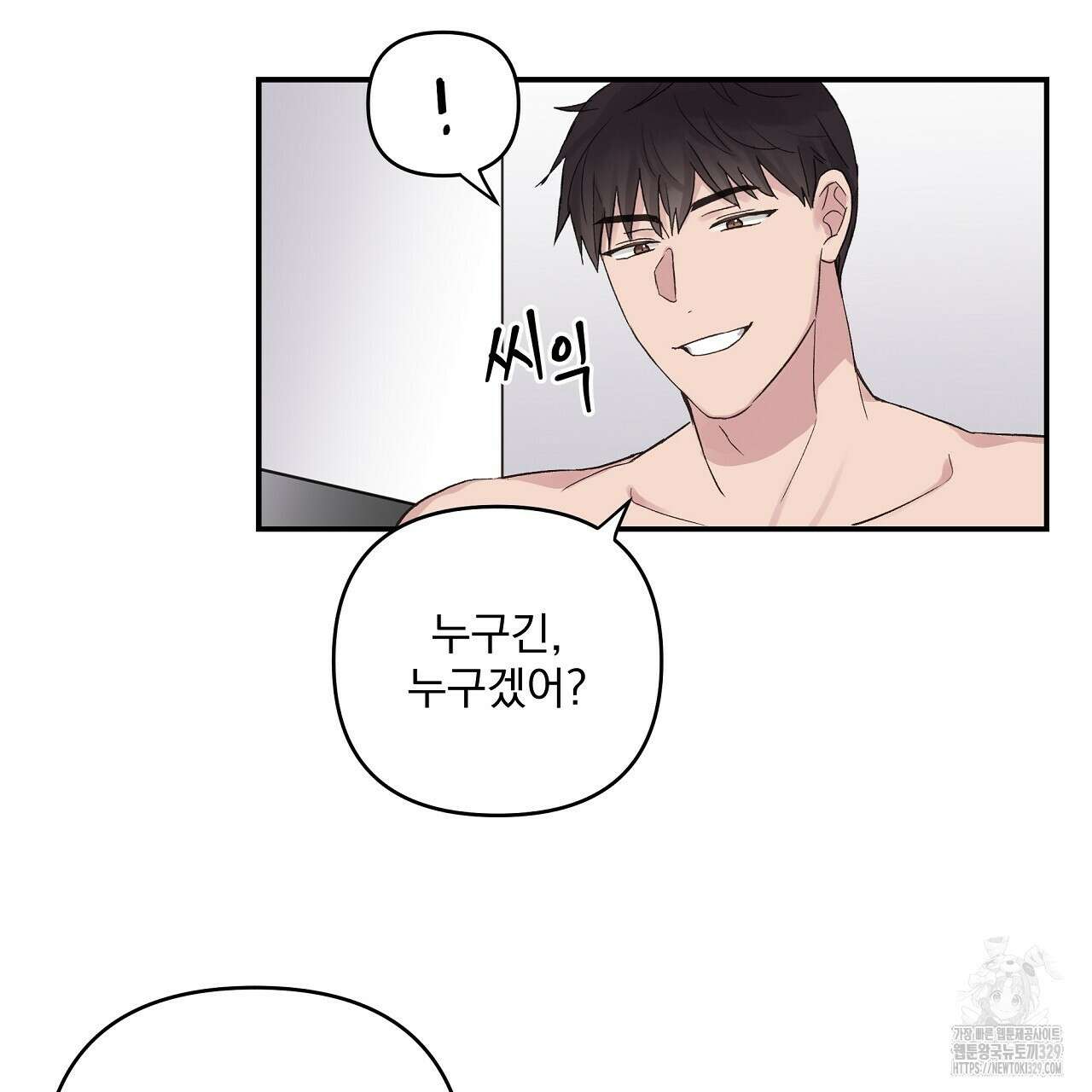 치치 시리즈 3화 89