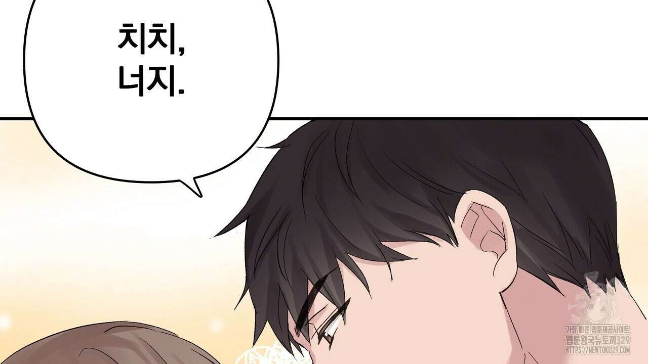 치치 시리즈 3화 90