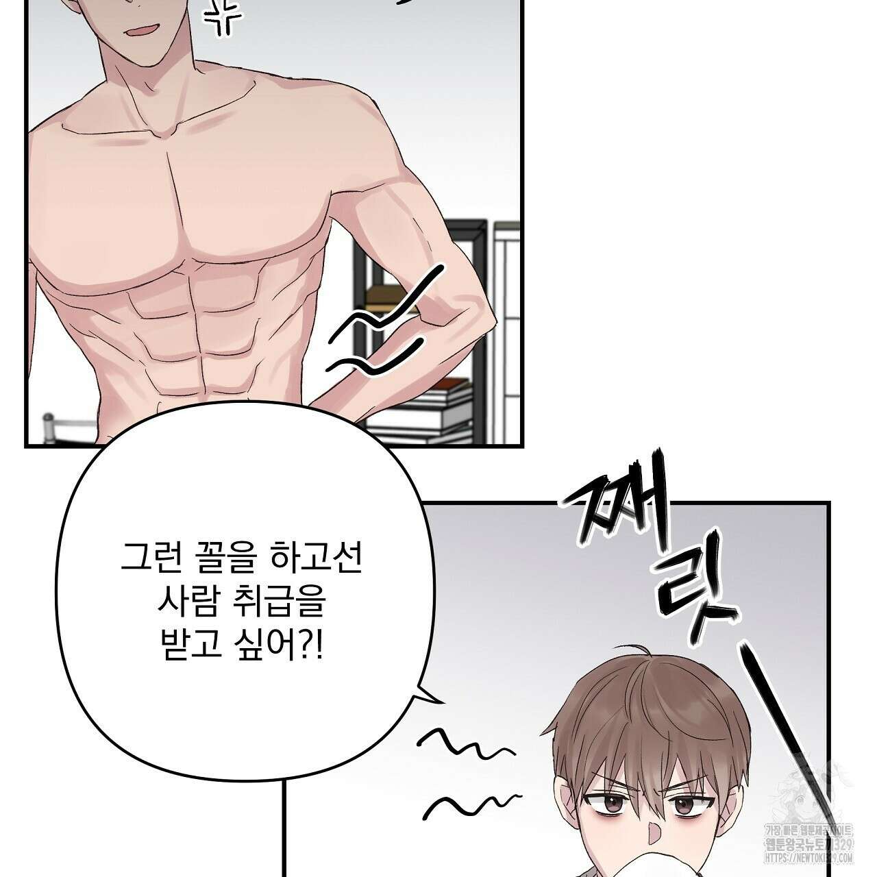 치치 시리즈 3화 99
