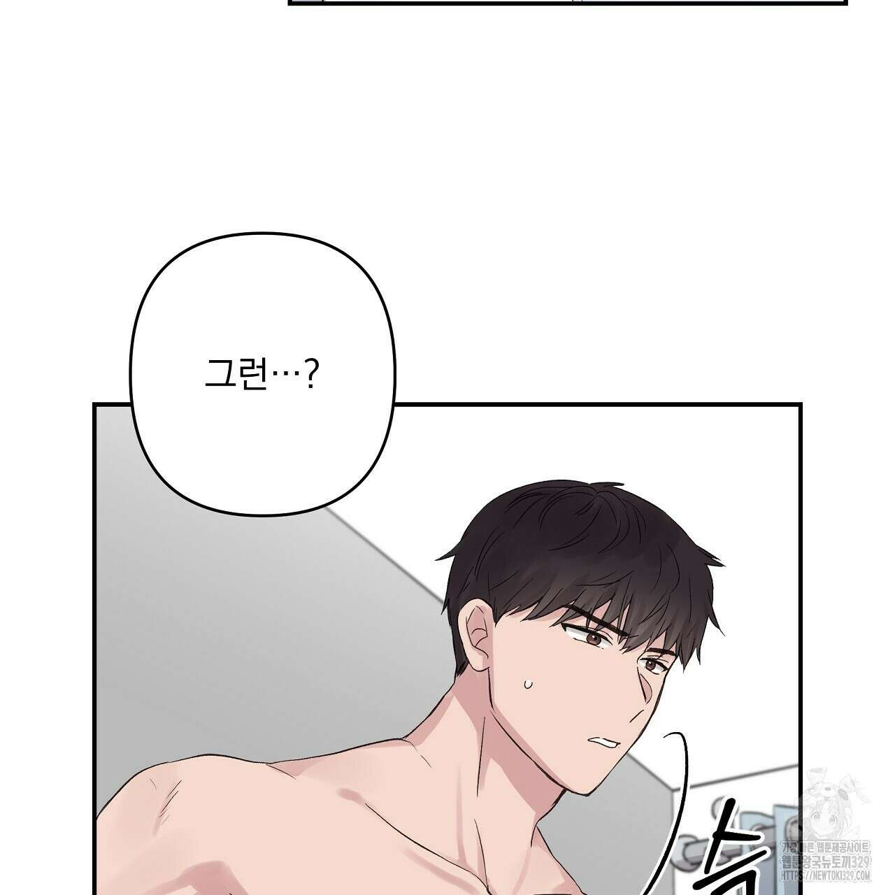 치치 시리즈 3화 101