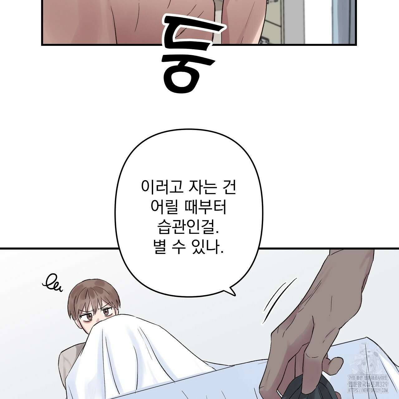 치치 시리즈 3화 103