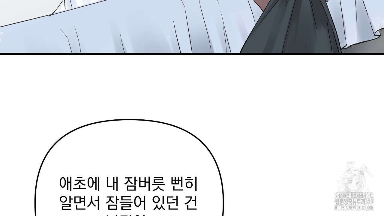 치치 시리즈 3화 104