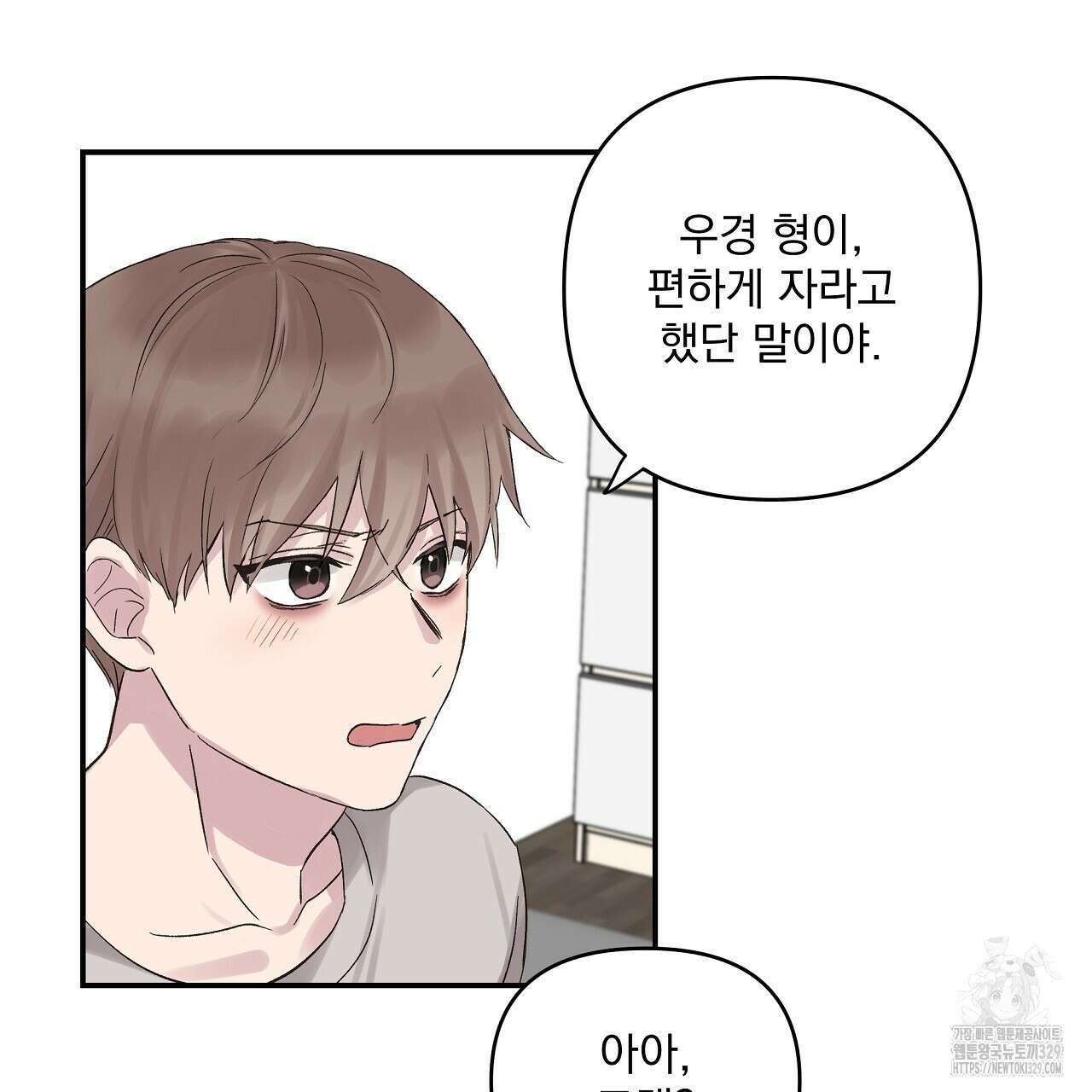 치치 시리즈 3화 107