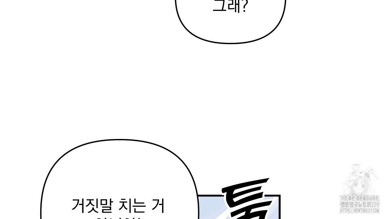 치치 시리즈 3화 108