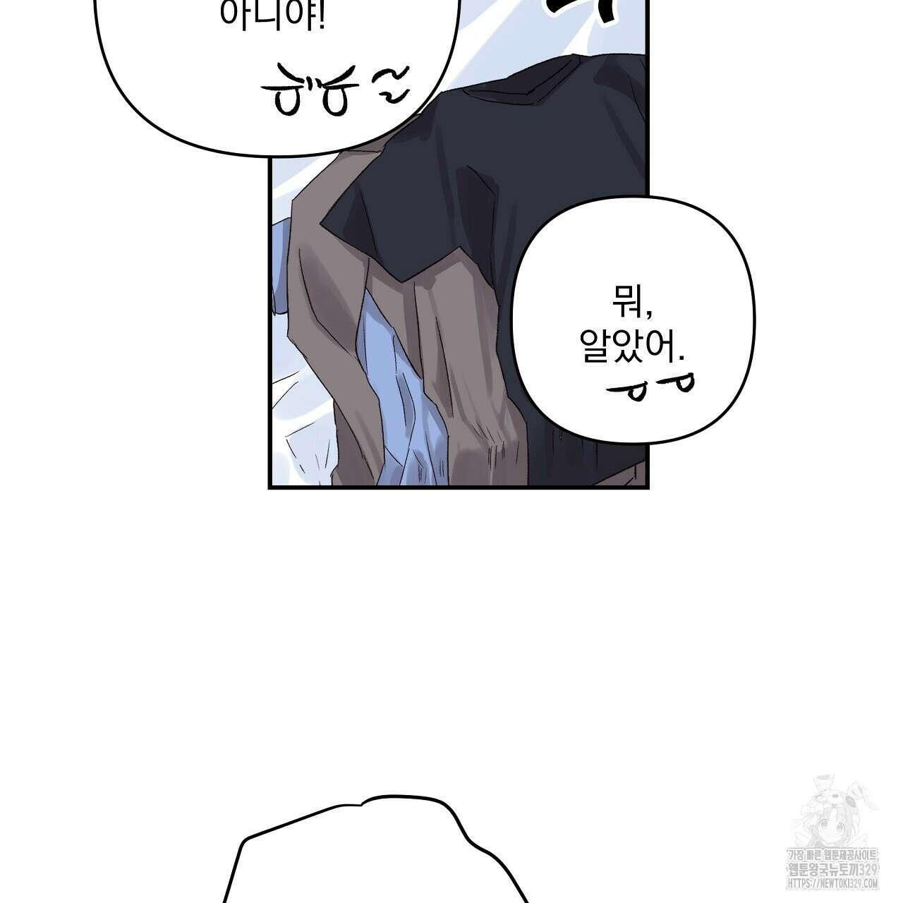 치치 시리즈 3화 109
