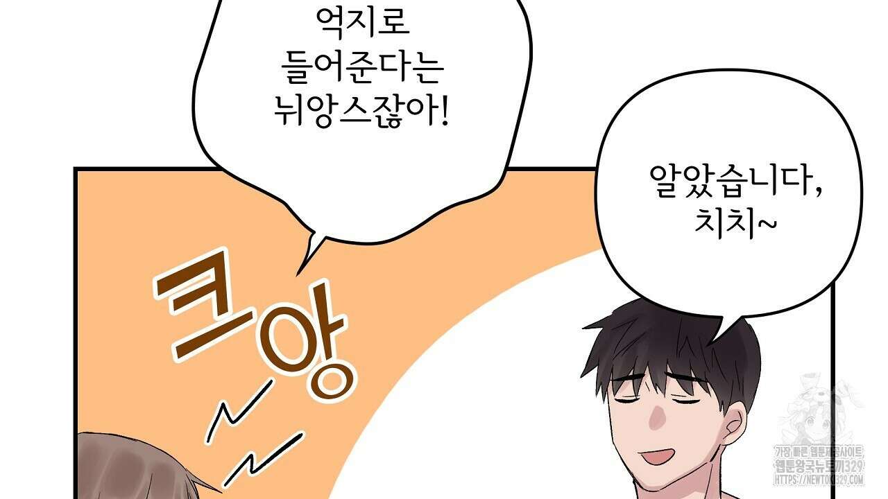 치치 시리즈 3화 110