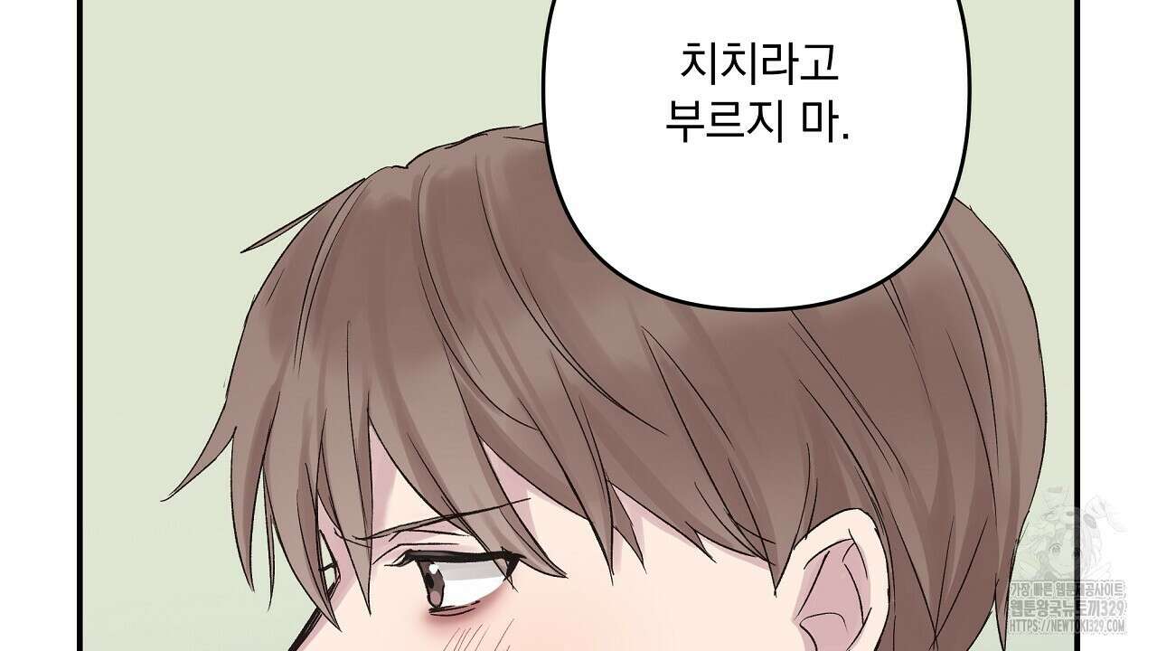 치치 시리즈 3화 112