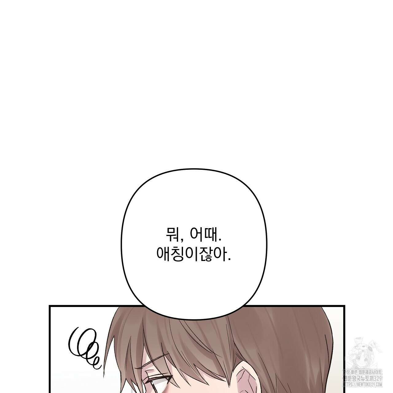 치치 시리즈 3화 119