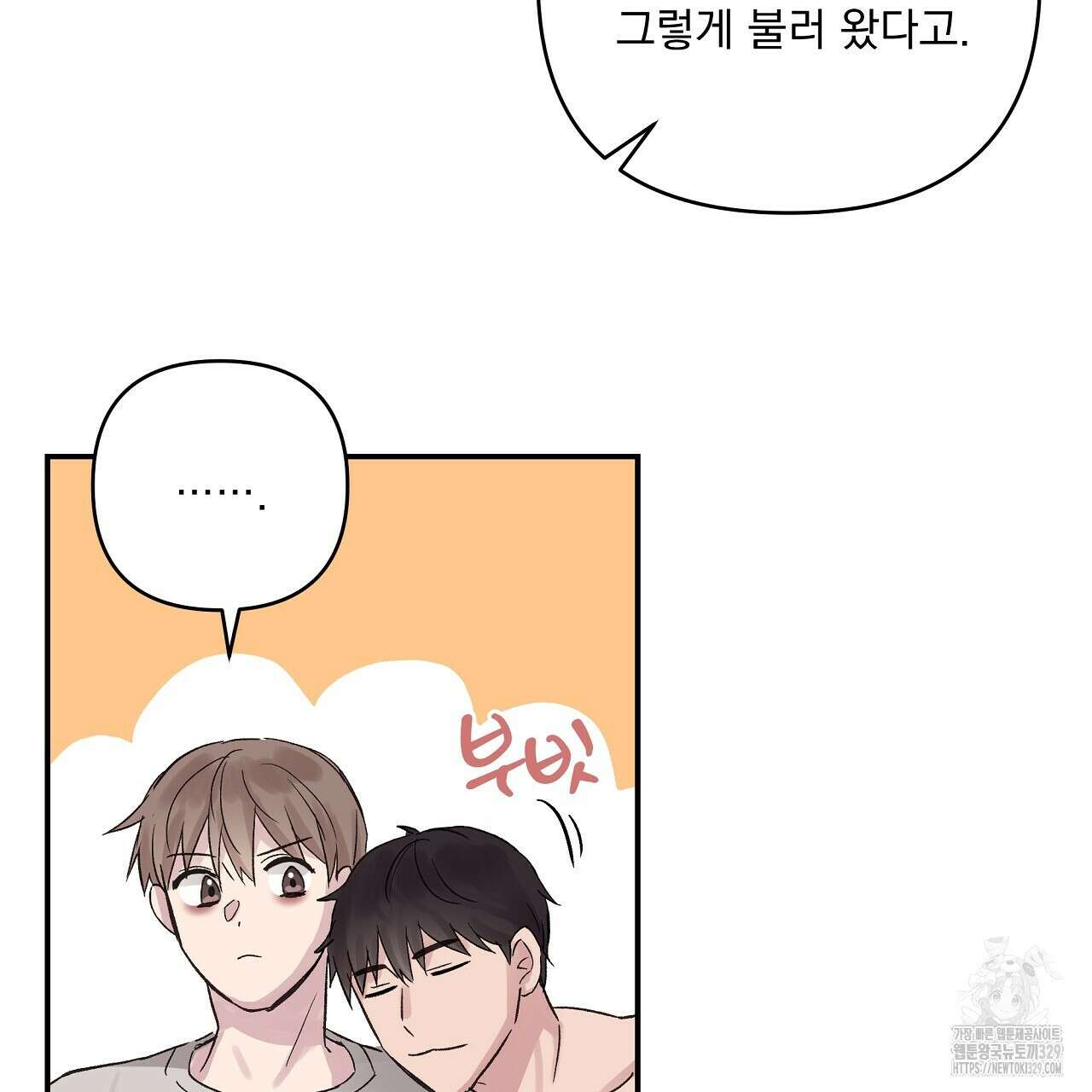 치치 시리즈 3화 121