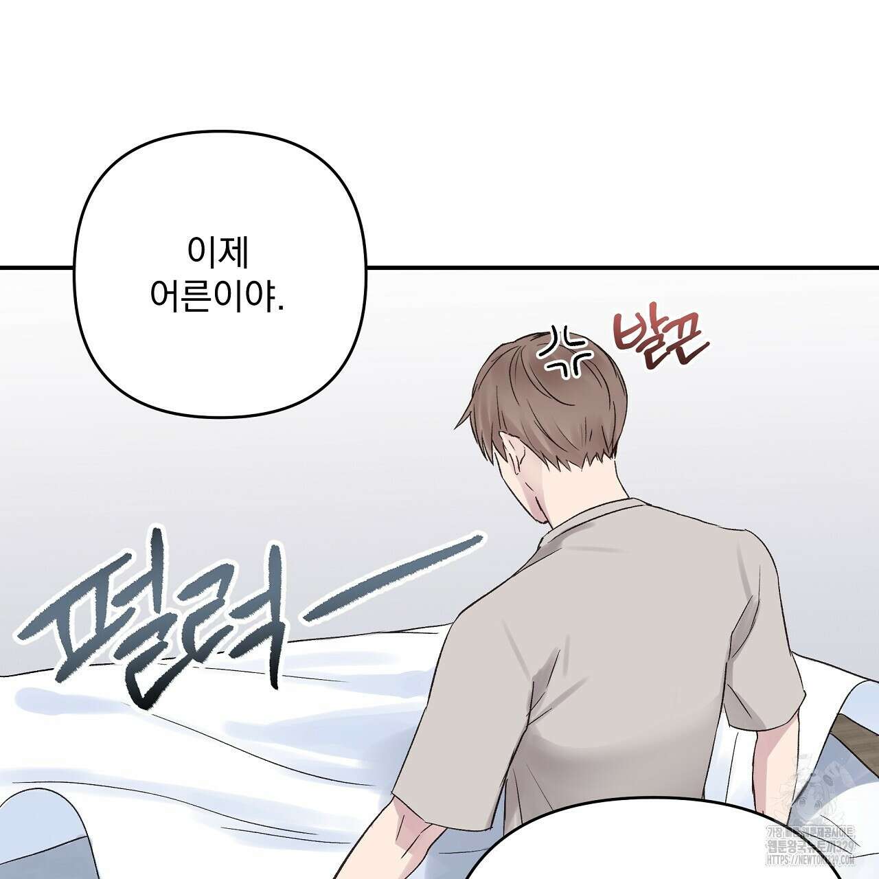치치 시리즈 3화 125