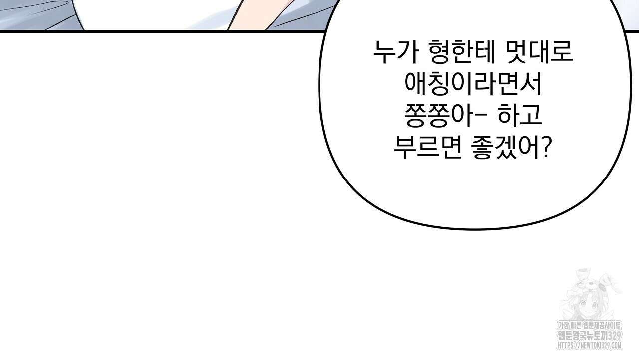치치 시리즈 3화 126