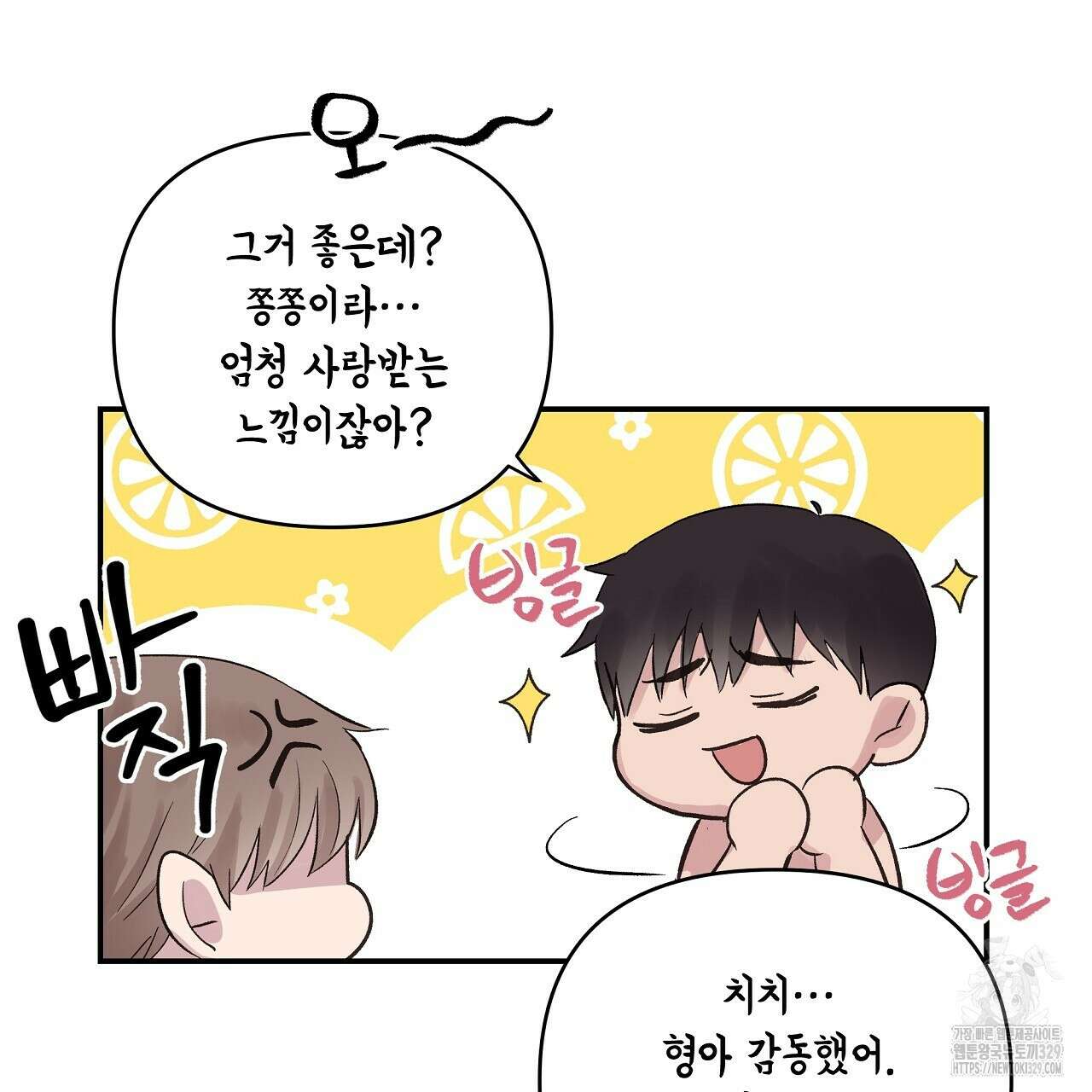 치치 시리즈 3화 127