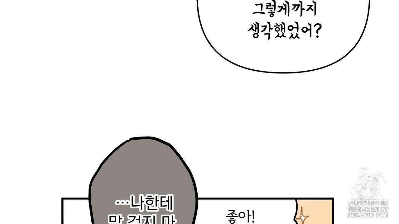 치치 시리즈 3화 128