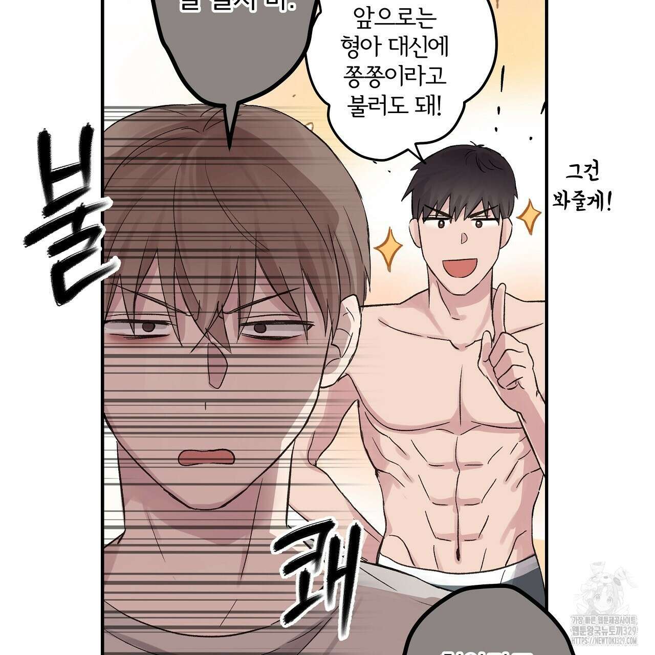 치치 시리즈 3화 129