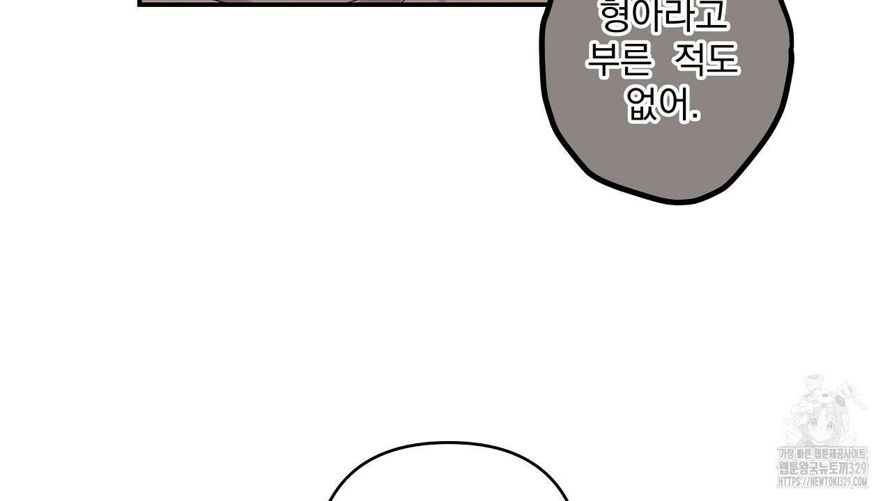 치치 시리즈 3화 130