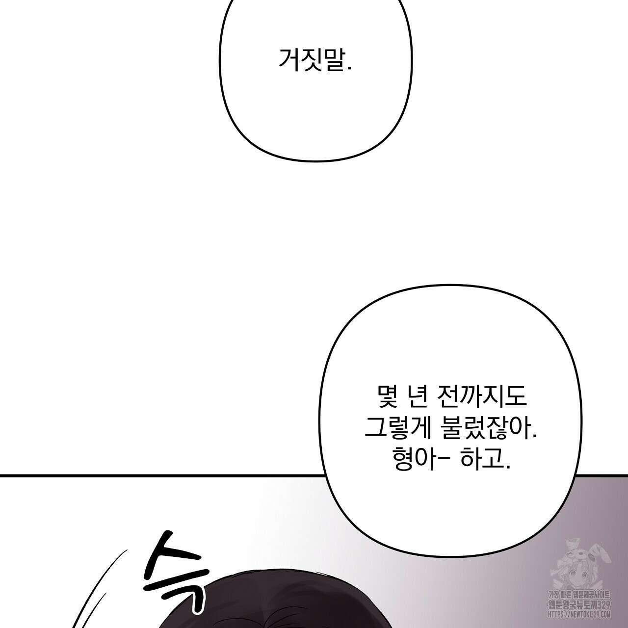 치치 시리즈 3화 131