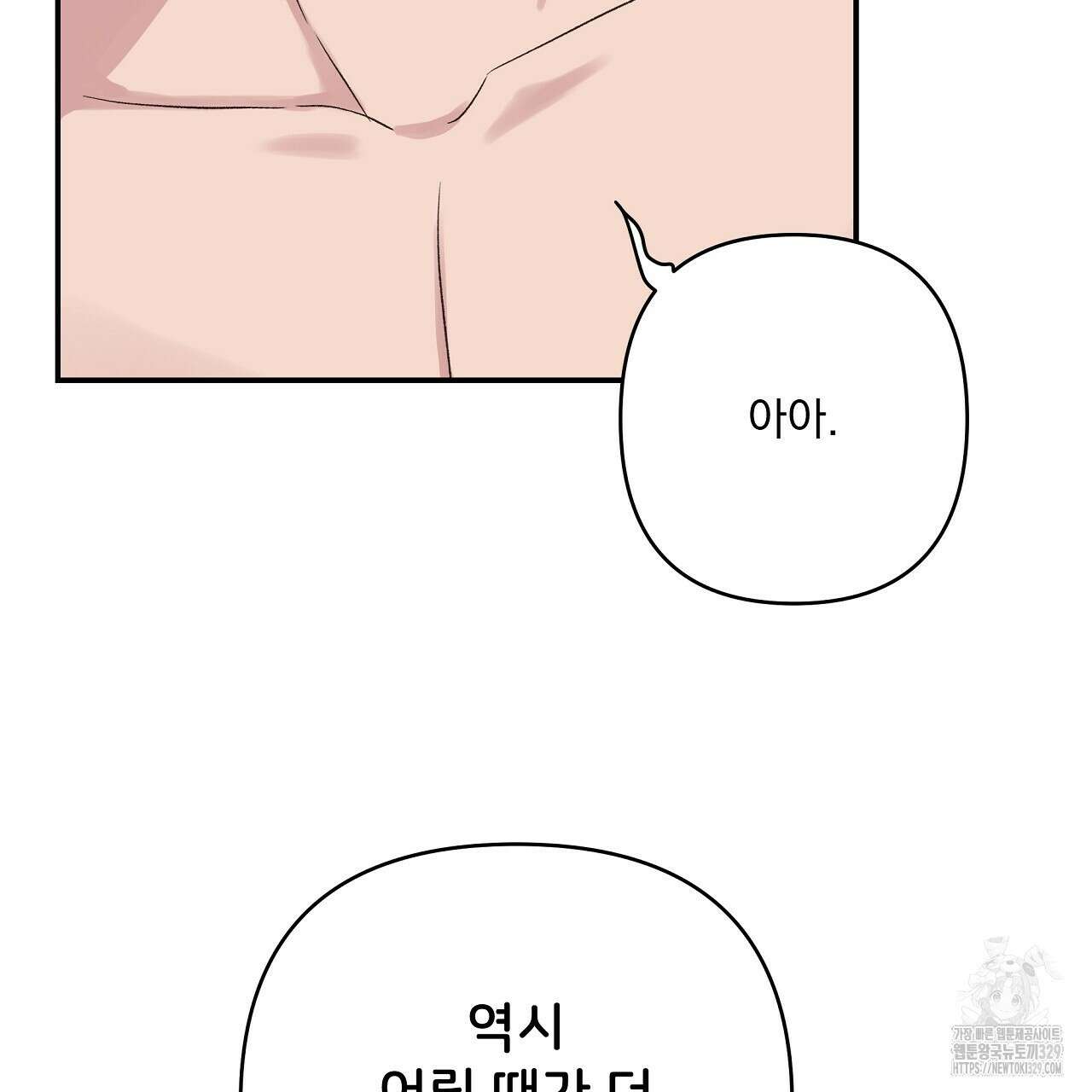 치치 시리즈 3화 137