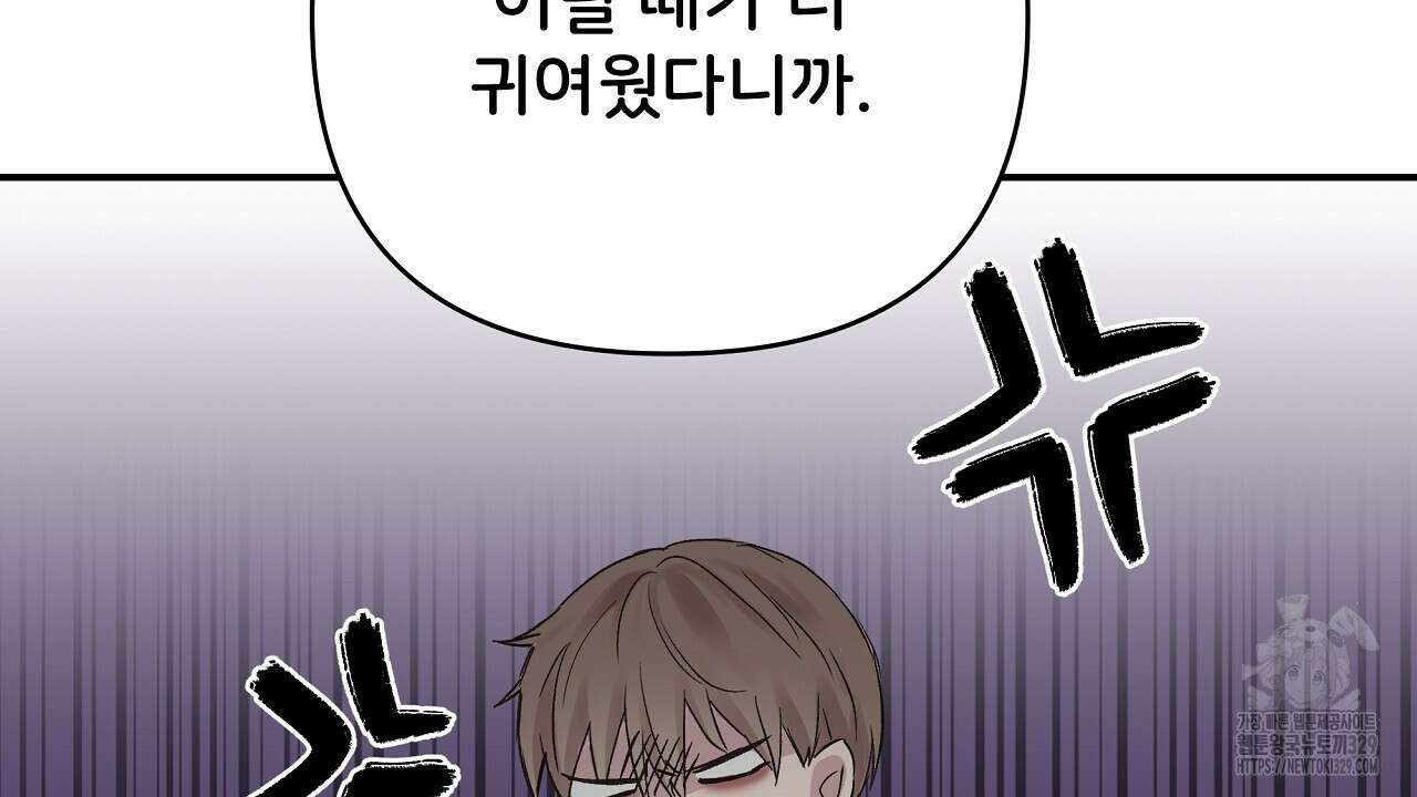 치치 시리즈 3화 138