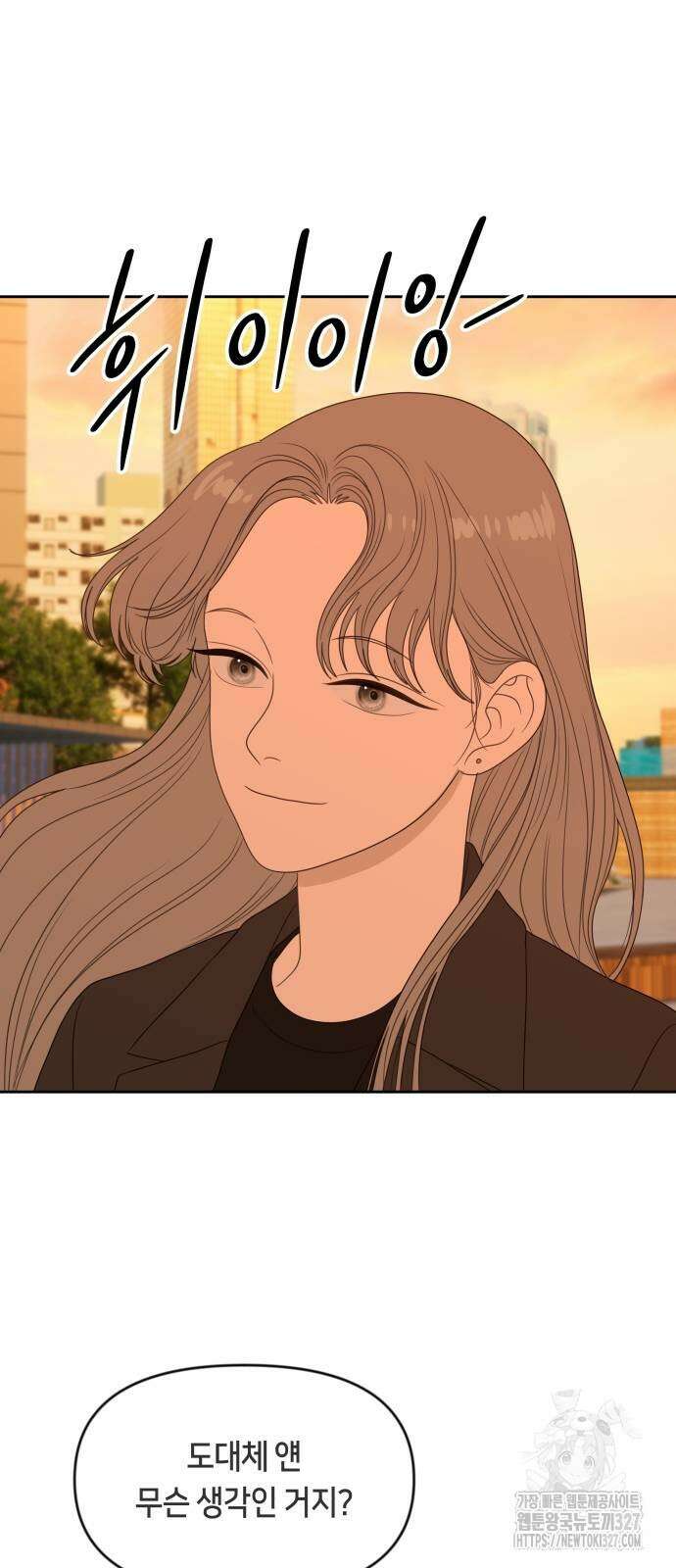일립예고 학생들 38화 4