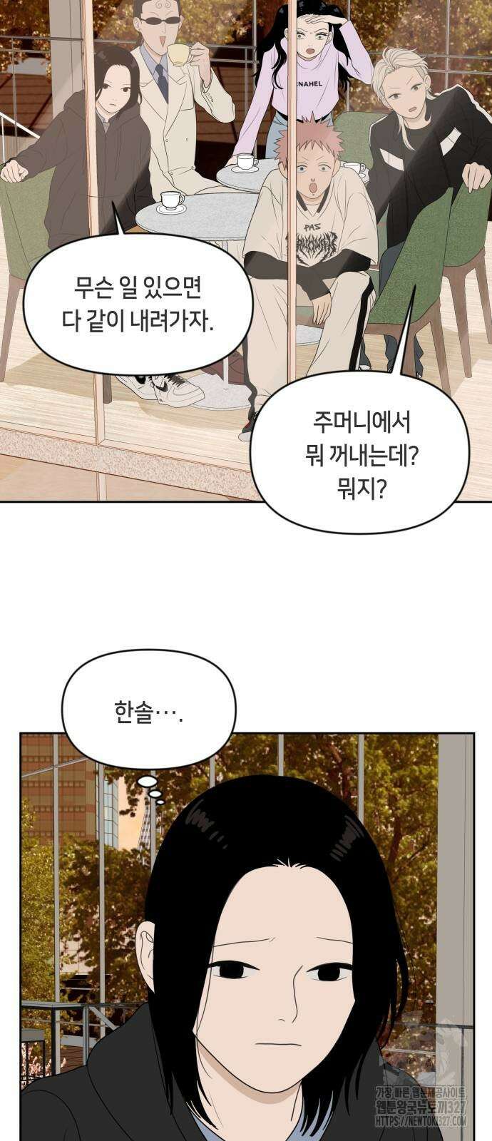 일립예고 학생들 38화 7