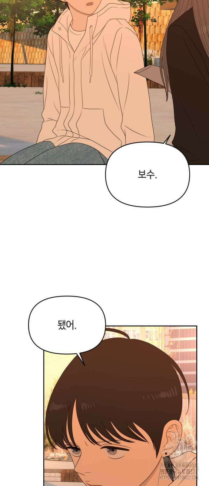 일립예고 학생들 38화 11