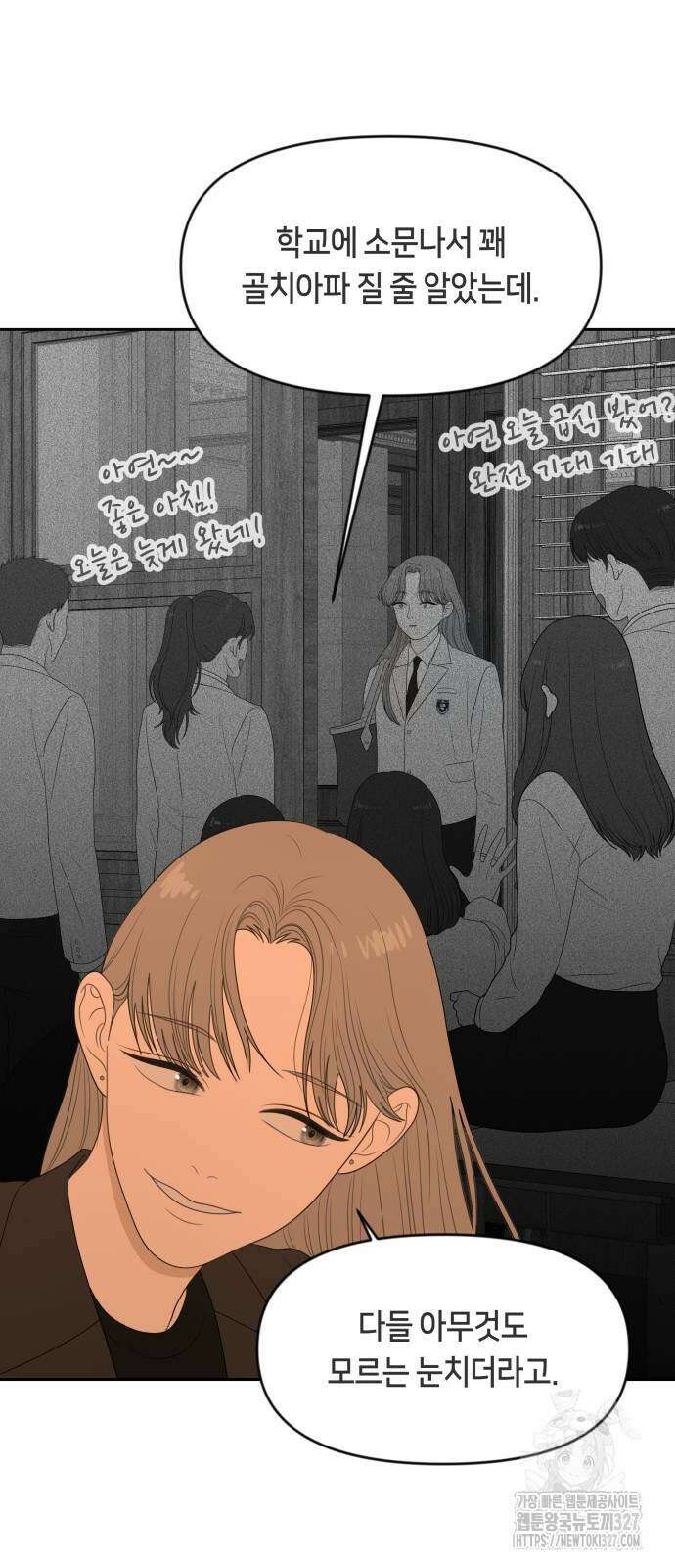일립예고 학생들 38화 13