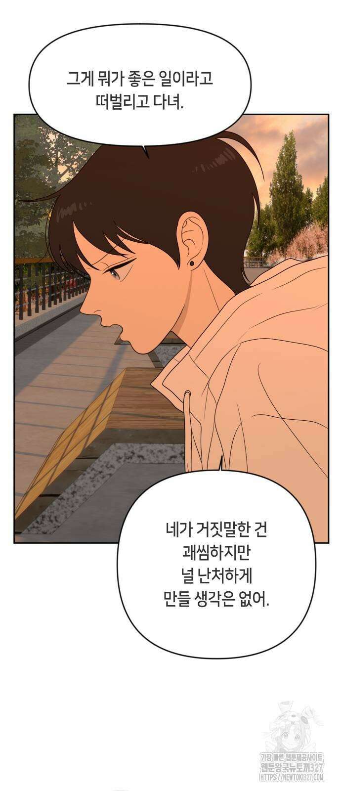 일립예고 학생들 38화 14