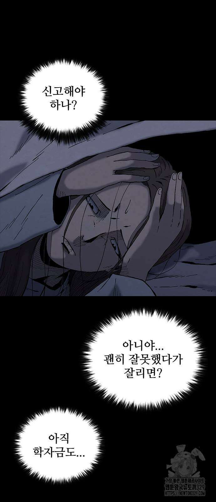 룸비니 7화 3