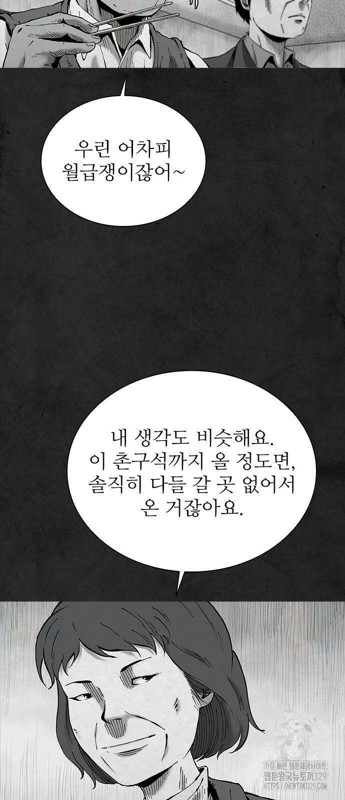 룸비니 7화 5
