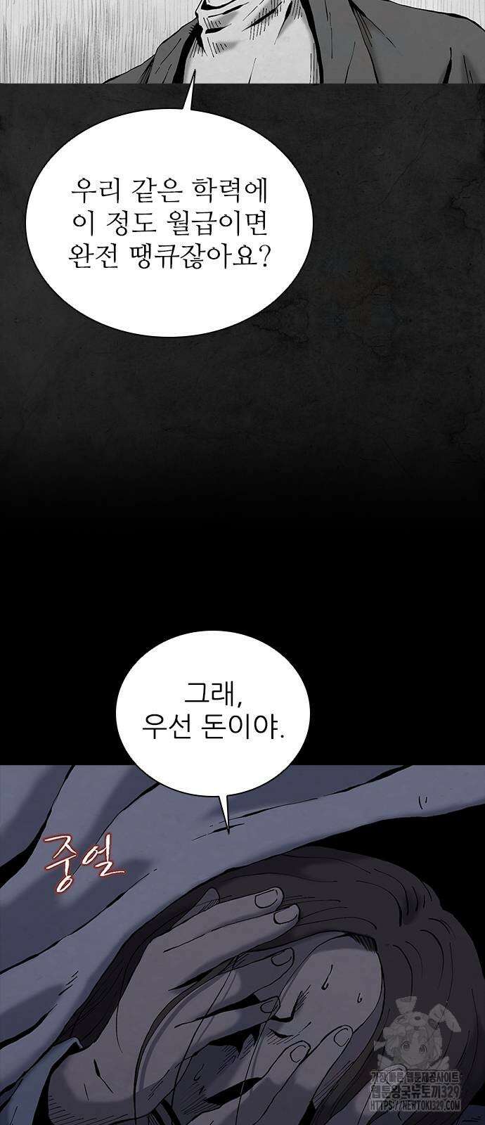 룸비니 7화 6
