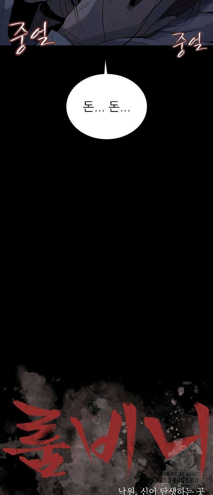 룸비니 7화 7