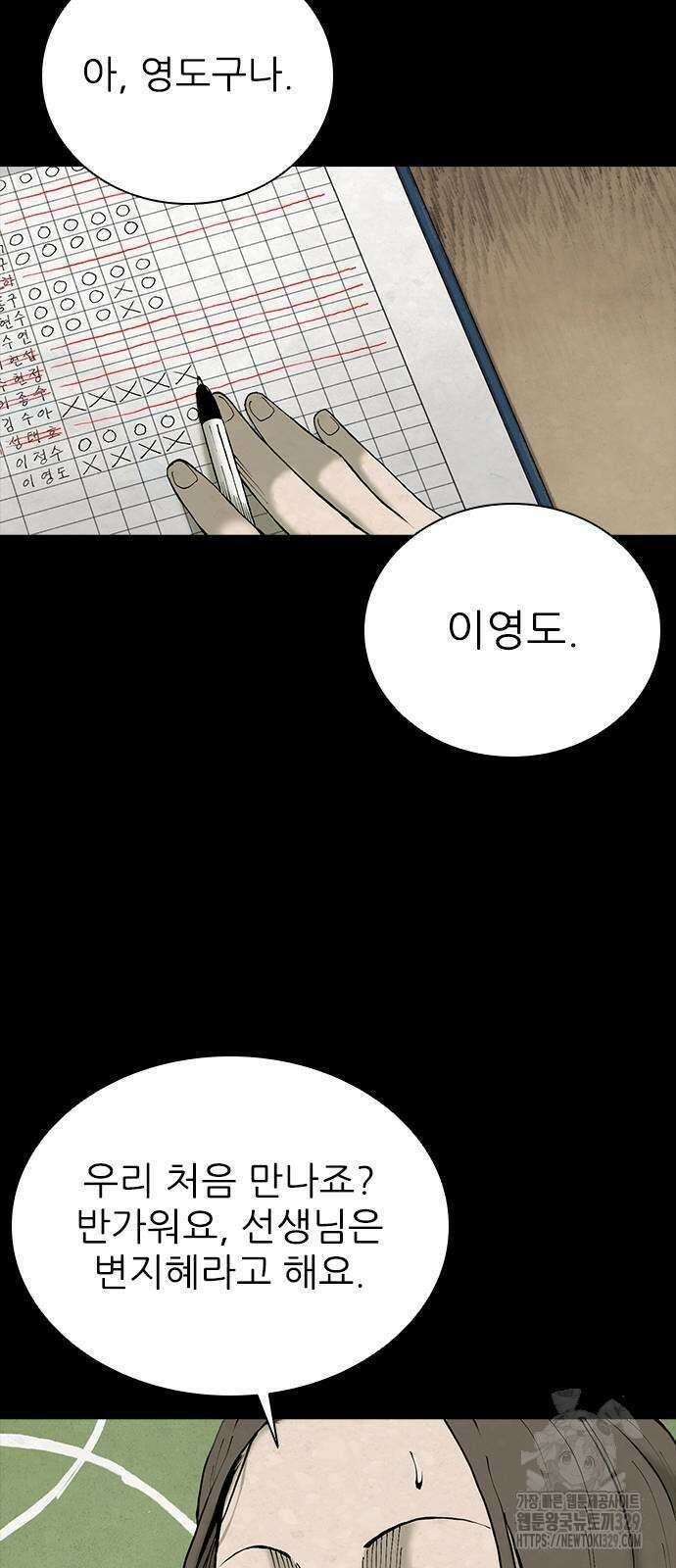 룸비니 7화 15