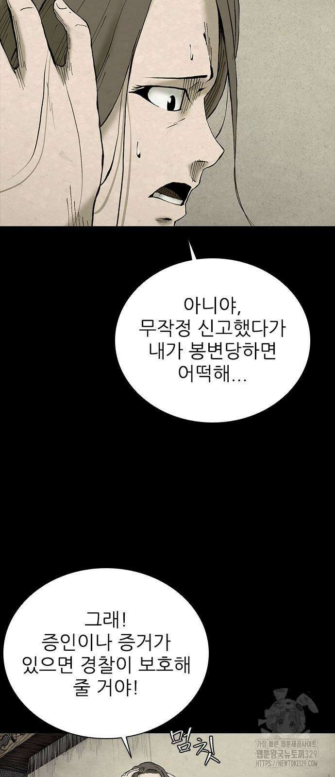 룸비니 7화 18