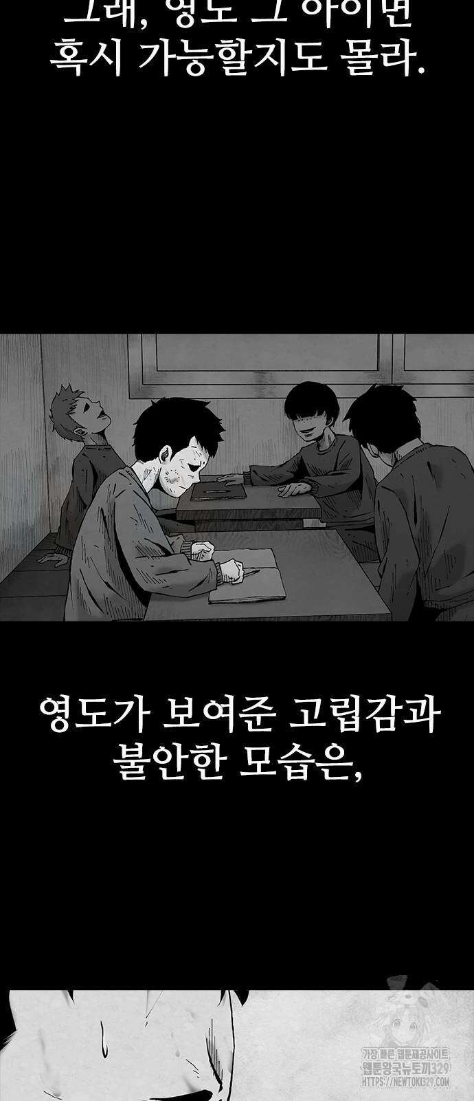 룸비니 7화 21