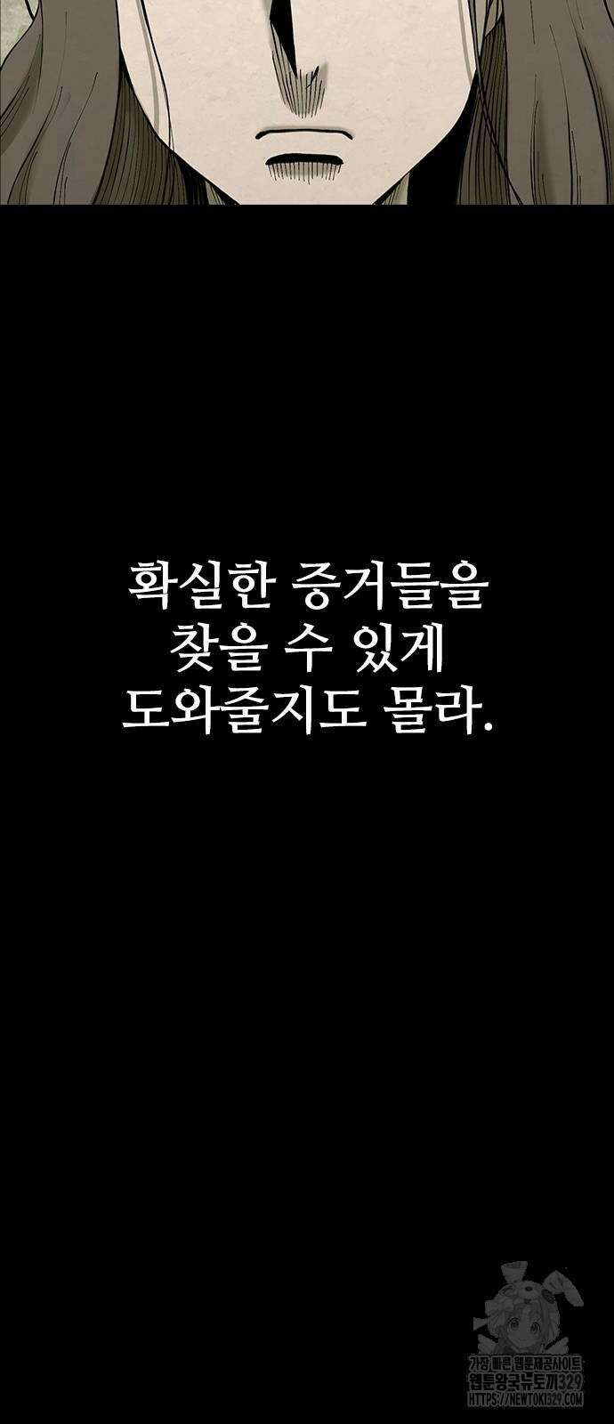 룸비니 7화 23