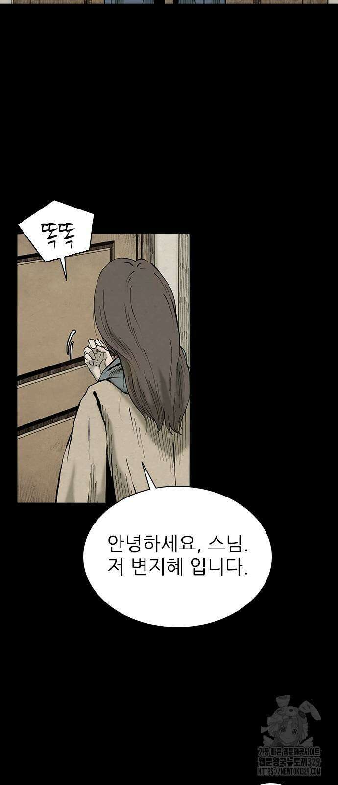 룸비니 7화 26