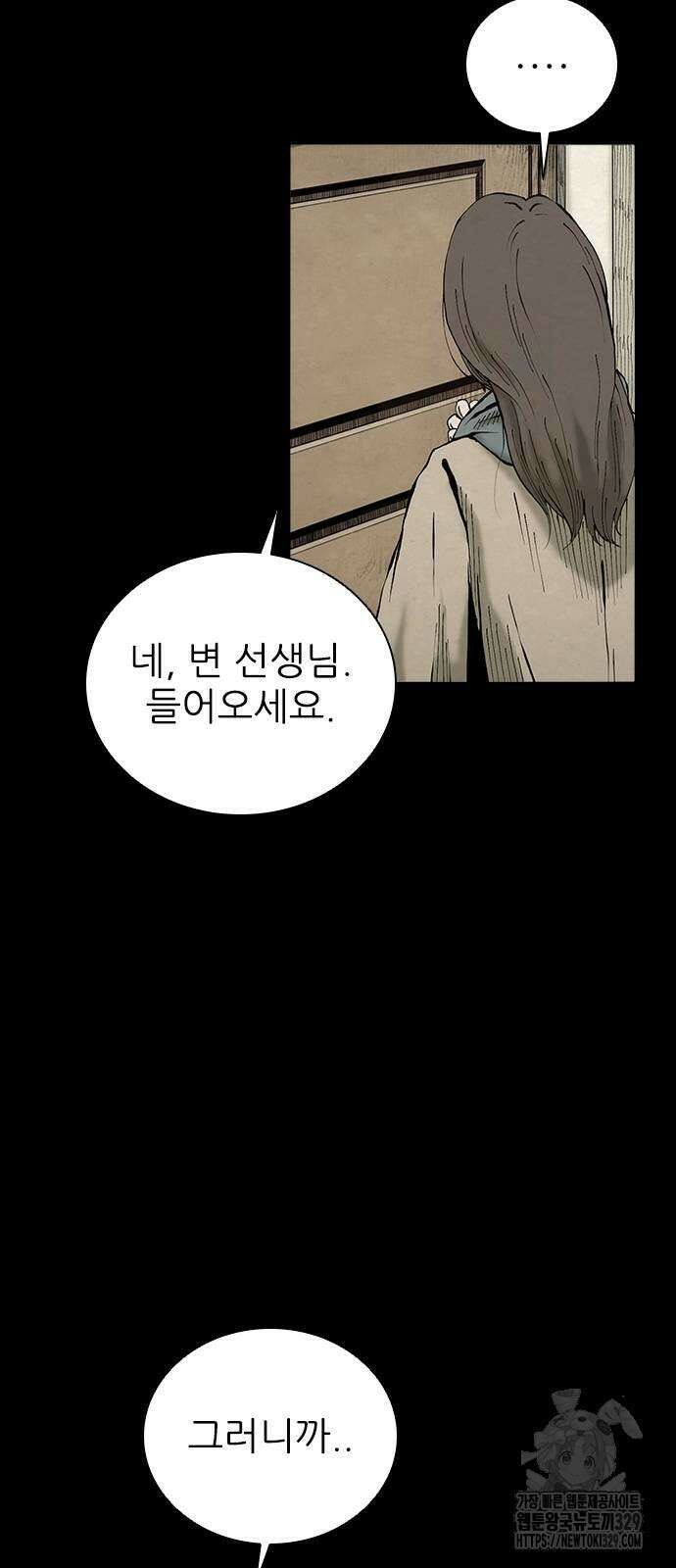 룸비니 7화 27
